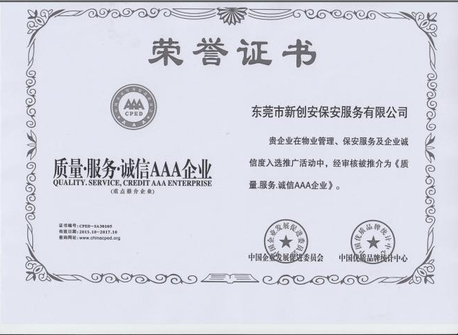 公司資質 (3)